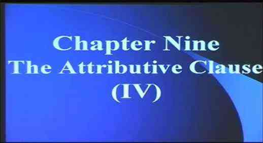 高一英语名师辅导课堂同步串讲《Chapter 9 The Attributive Clause 4》人教版-巴巴课件教学网（88kj）